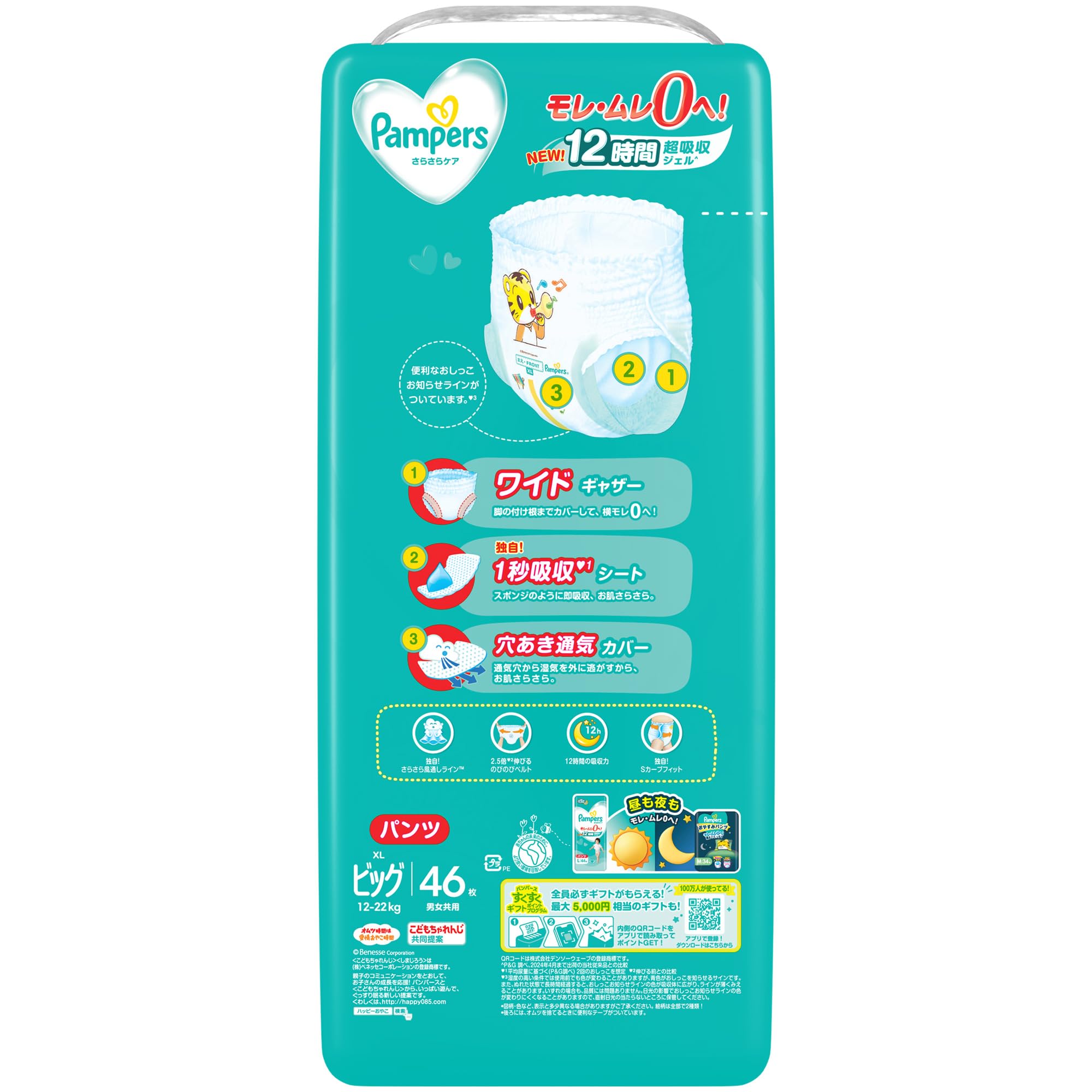 えいちゃん専用 パンパース XL 38x8袋 304枚 えいちゃん専用