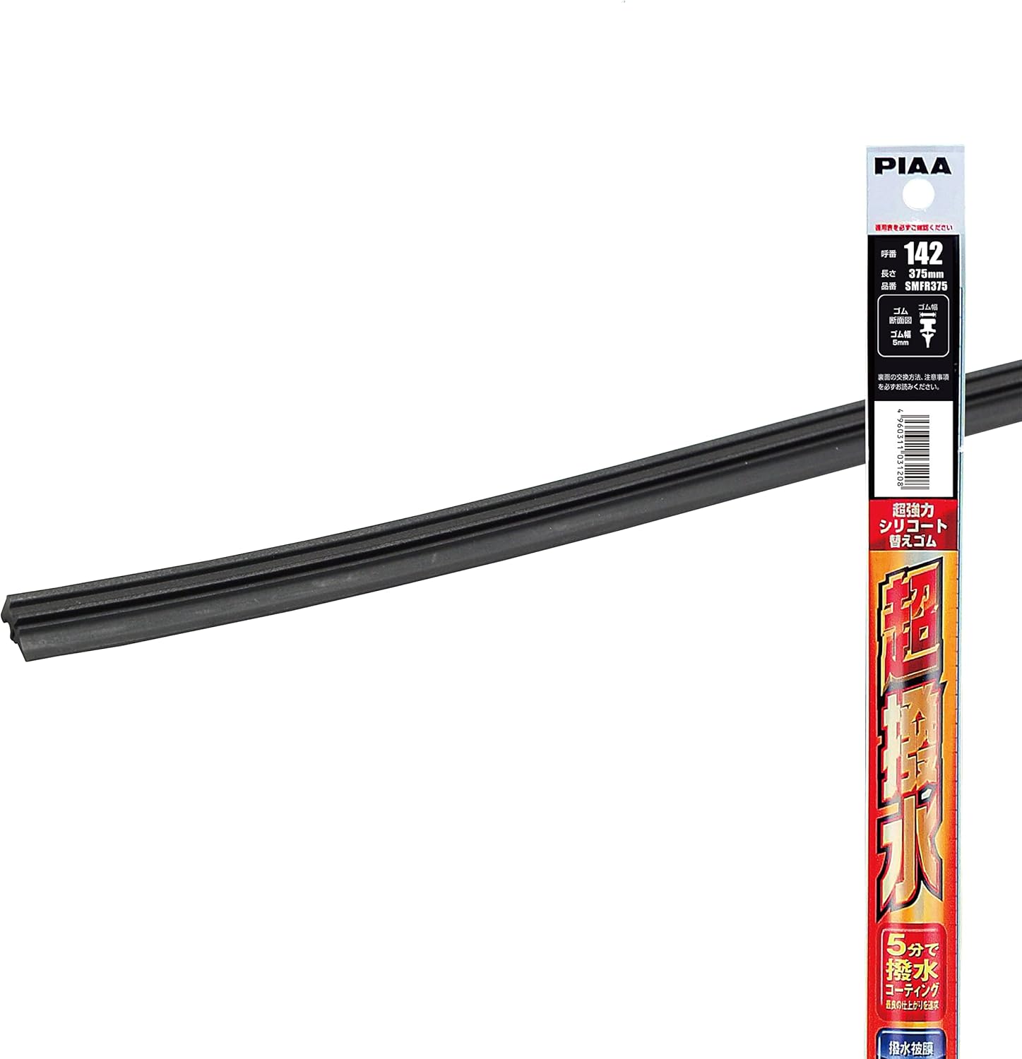 PIAA (pia) Wiper Replacement Rubber Honda Genuine Flat Wiper Supported [Super Strong siriko-to] No. 142 375mmsmfr375