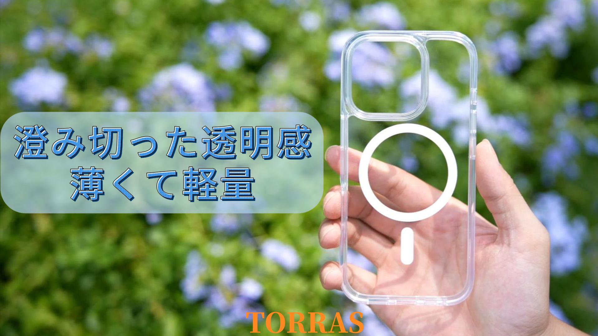 Amazon | 【黄変99%遮断 × クリア持続技術】TORRAS iPhone 16 用