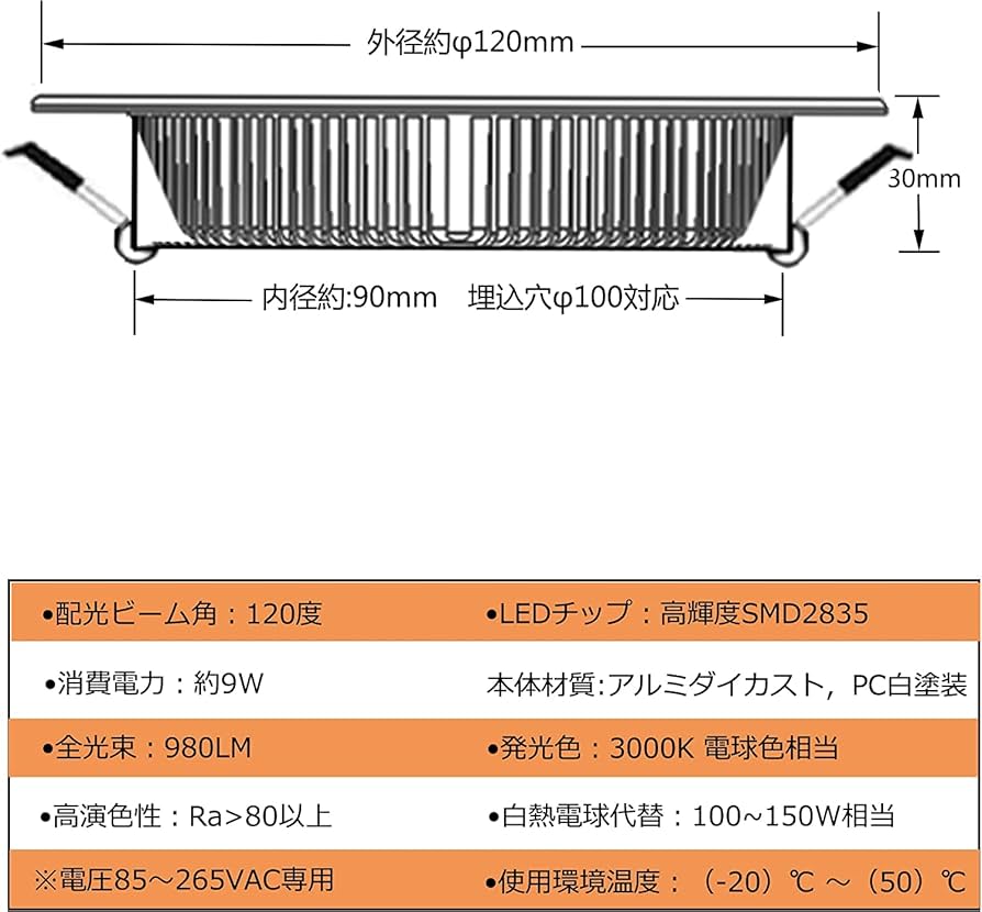 Amazon.co.jp: LEDダウンライト φ100 9W 埋め込み式 天井ライト