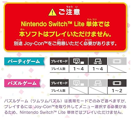 Tsum Tsum Festival For Nintendo Switch Region Free Japanese Version Videojuegos Amazon Com Tsum Tsum Festival For Nintendo Switch Region Free Japanese Version Videojuegos Amazon Com