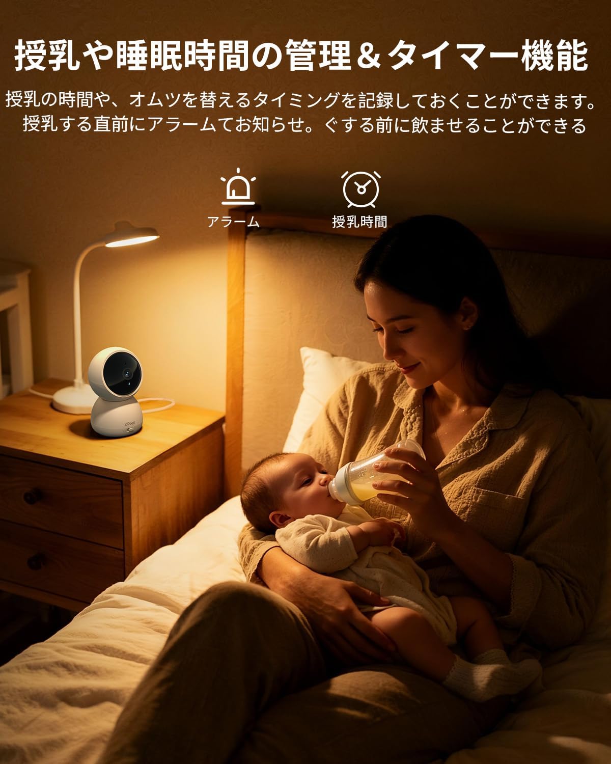 ieGeek S7 Ultra Baby Monitor display showing a feeding timer, with a parent feeding a baby in the background.