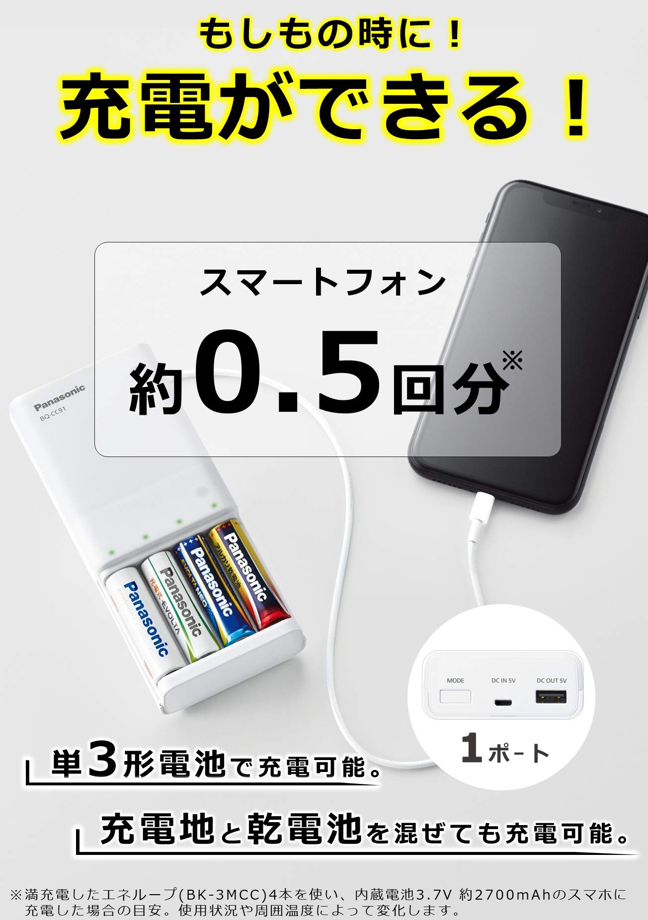 Amazon | パナソニック 単3形・単4形 USB入出力充電器 BQ-CC91 ホワイト | パナソニック(Panasonic) | 充電器単体