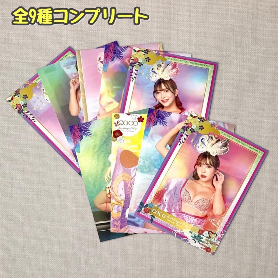 バーレスク東京2022 トレカ コンプリートセット(No.143のみなし) Amazon.co.jp: バーレスク東京トレカ 9枚セット COCO : おもちゃ