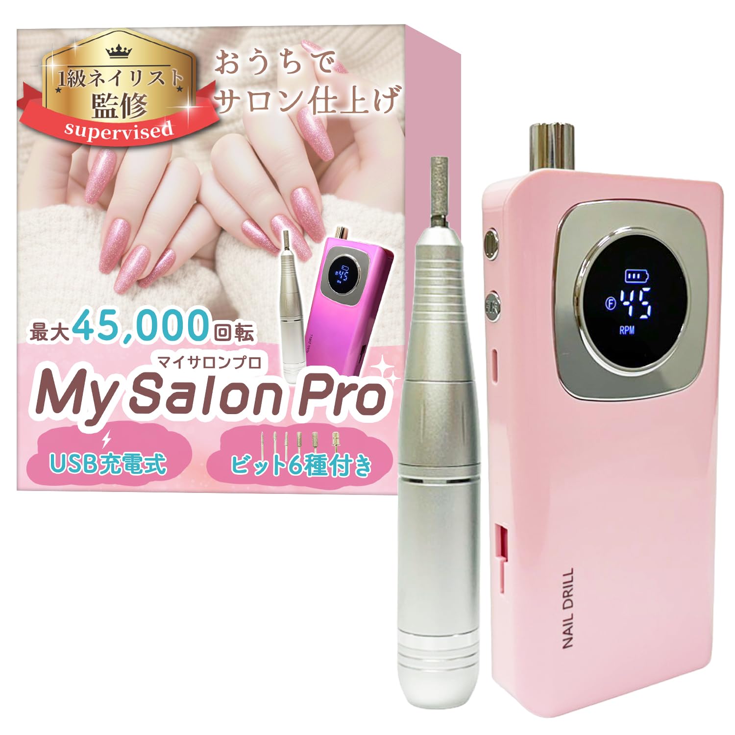 Amazon.co.jp: 【1級ネイリスト監修】 ネイルマシン 「MySalon Pro
