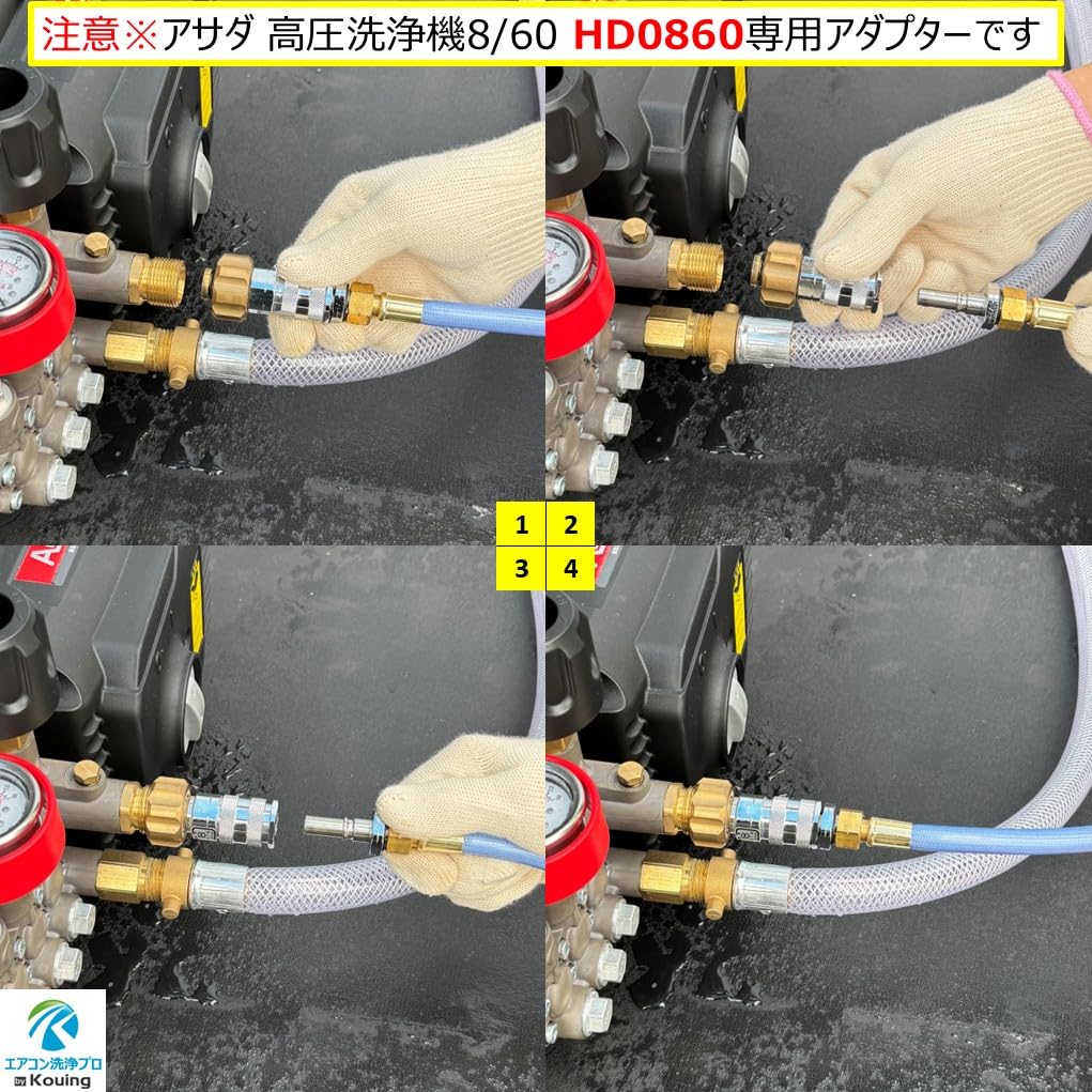 Amazon | アサダ 高圧洗浄機 (8/60) HD0860 専用 特注 高圧ホース 20m