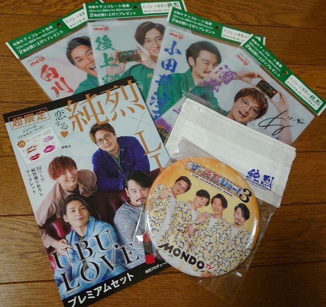 Amazon.co.jp: 純烈グッズ まとめ売り : おもちゃ