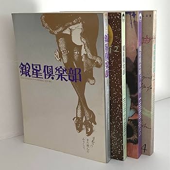 銀星倶楽部➕夜想　8冊セット Amazon.co.jp: 夜想 銀星倶楽部 14巻セット ペヨトル工房