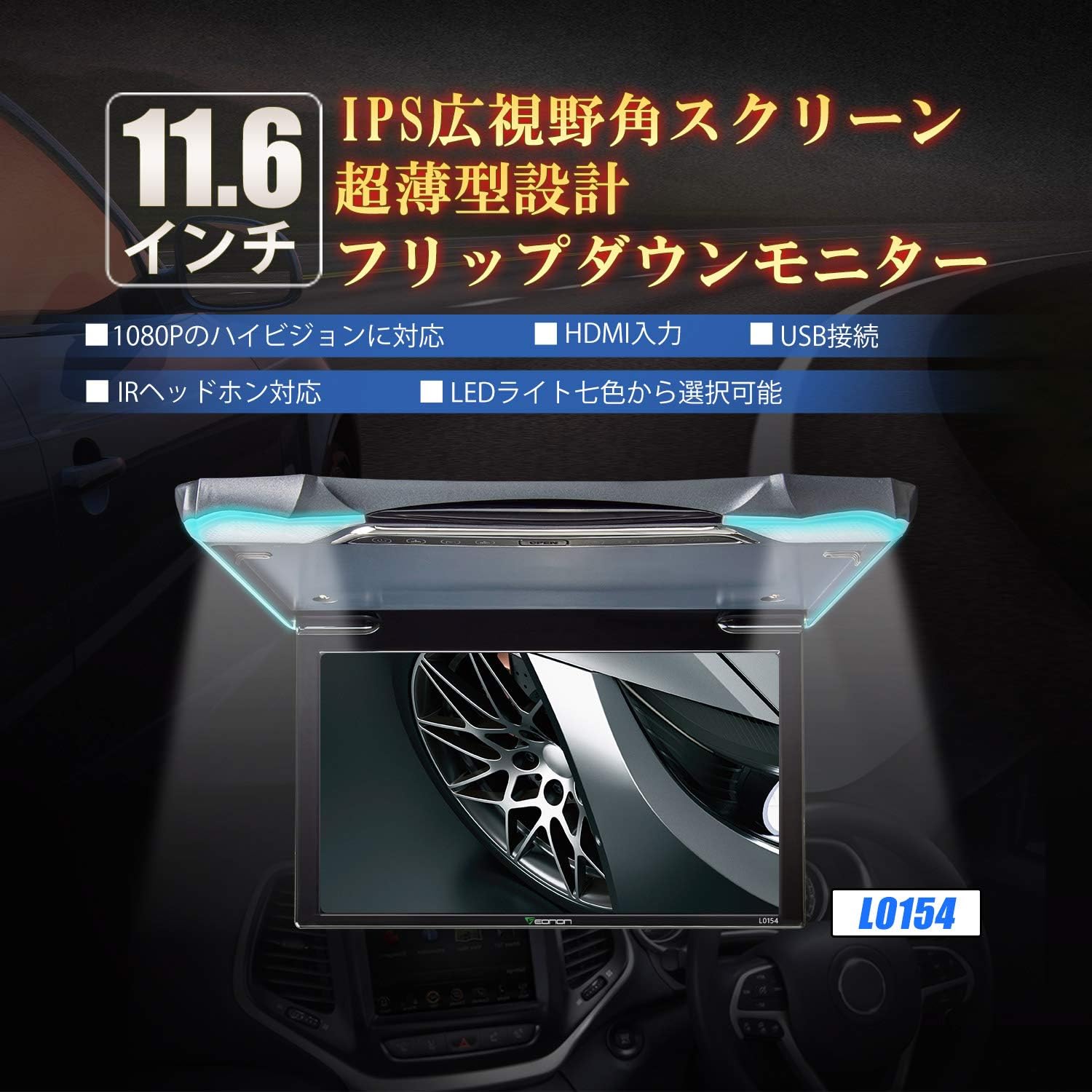 EONON L0154 11.6-inch Flip-Down Monitor in a car interior