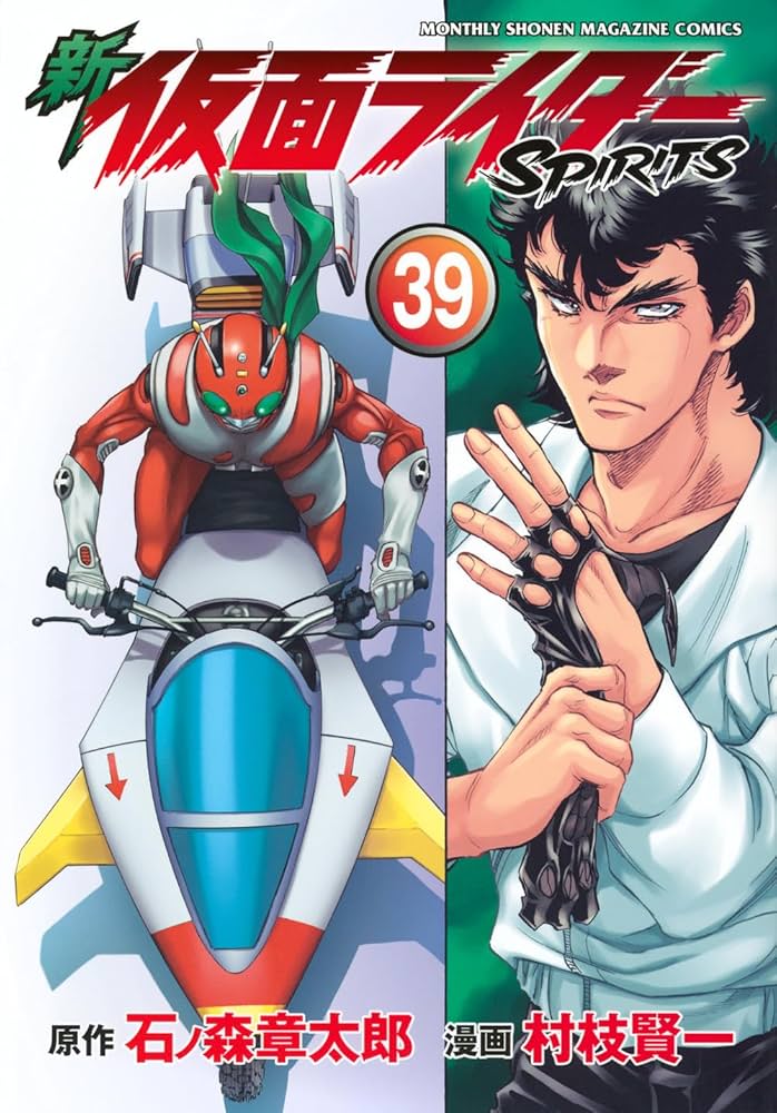 仮面ライダーSPIRITS全巻＊新仮面ライダーSPIRITSセット 仮面ライダーSPIRITS 全16巻 完結セット (マガジンZコミックス