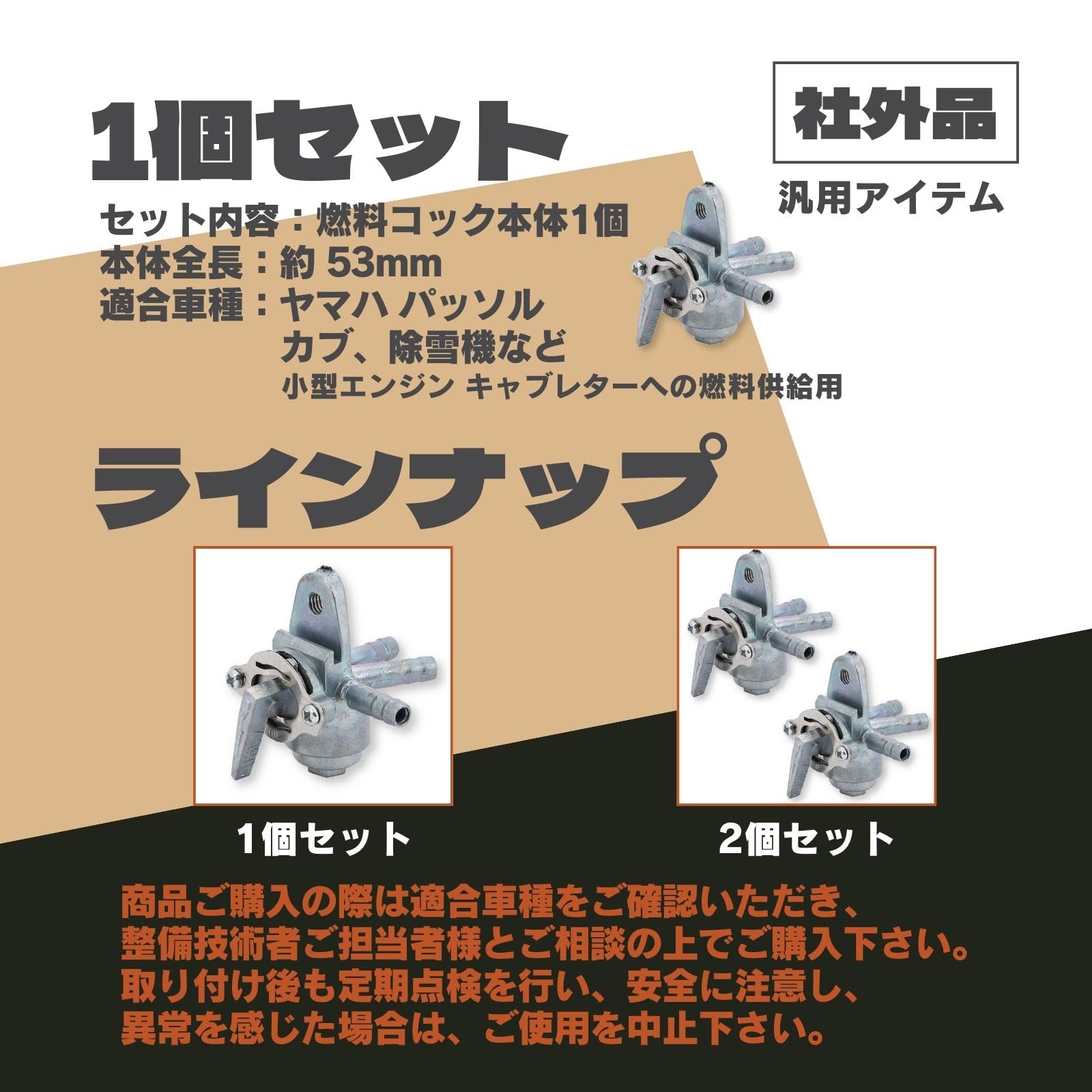 Amazon | calm wish 燃料 タンク ガソリン フューエル コック ホース 