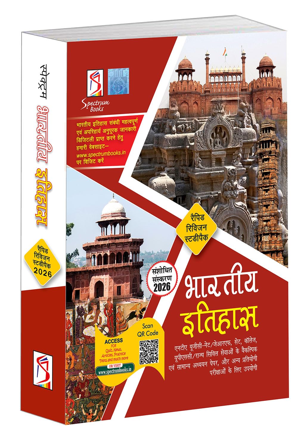 Bhartiya Etihas | Indian History | Hindi Edition | Upsc Optional Paper | Useful for NTA UGC-NET | JRF | SET | Colleges |Other Competitive Examinations – 2026/Edition (indian history hindi)