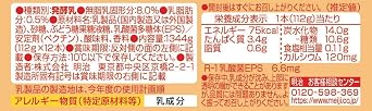 Refrigerated Case SaleMeiji Probio Yogurt R-1 Drink Type The GOLD 112g 12 bottles