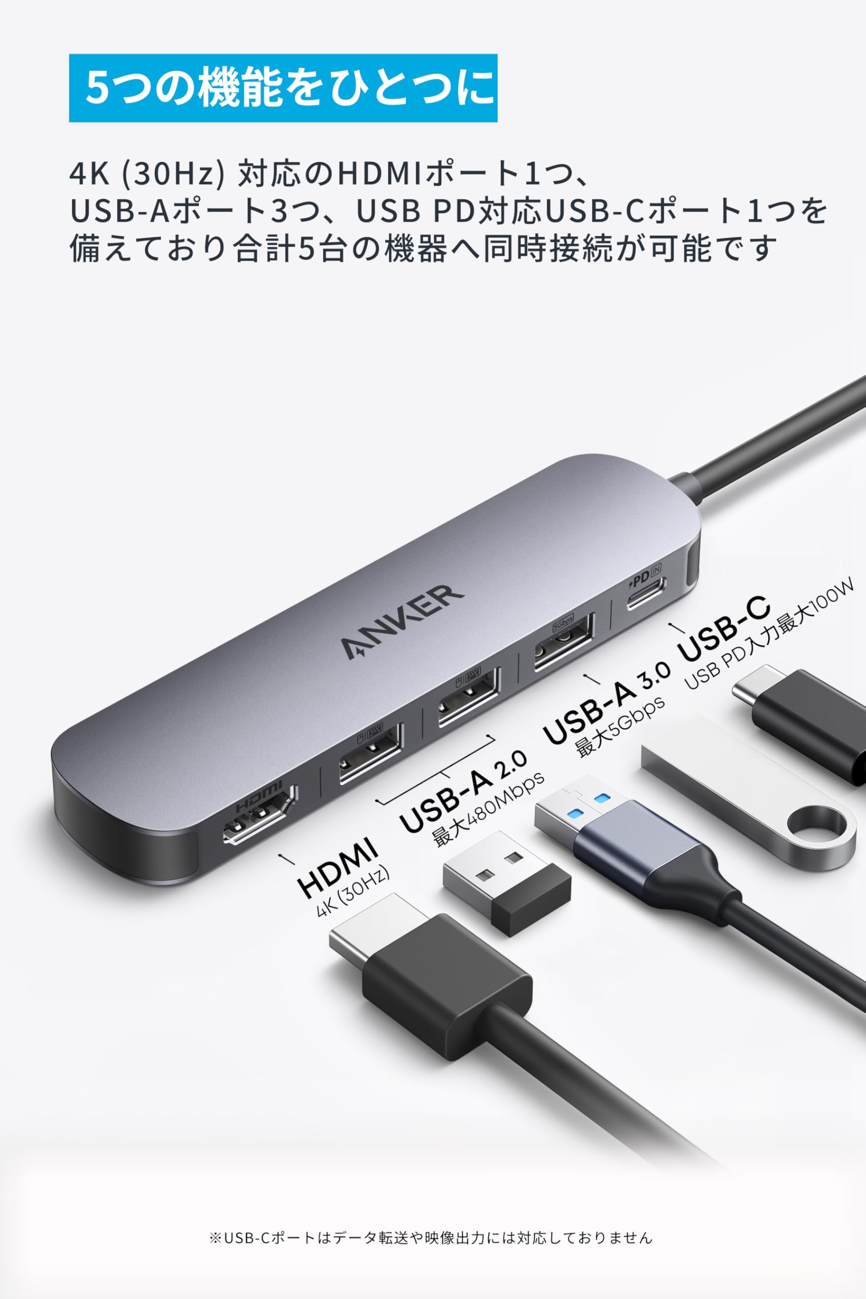 Amazon | Anker USB-C ハブ (5-in-1, 4K, HDMI) グレー 100W USB PD