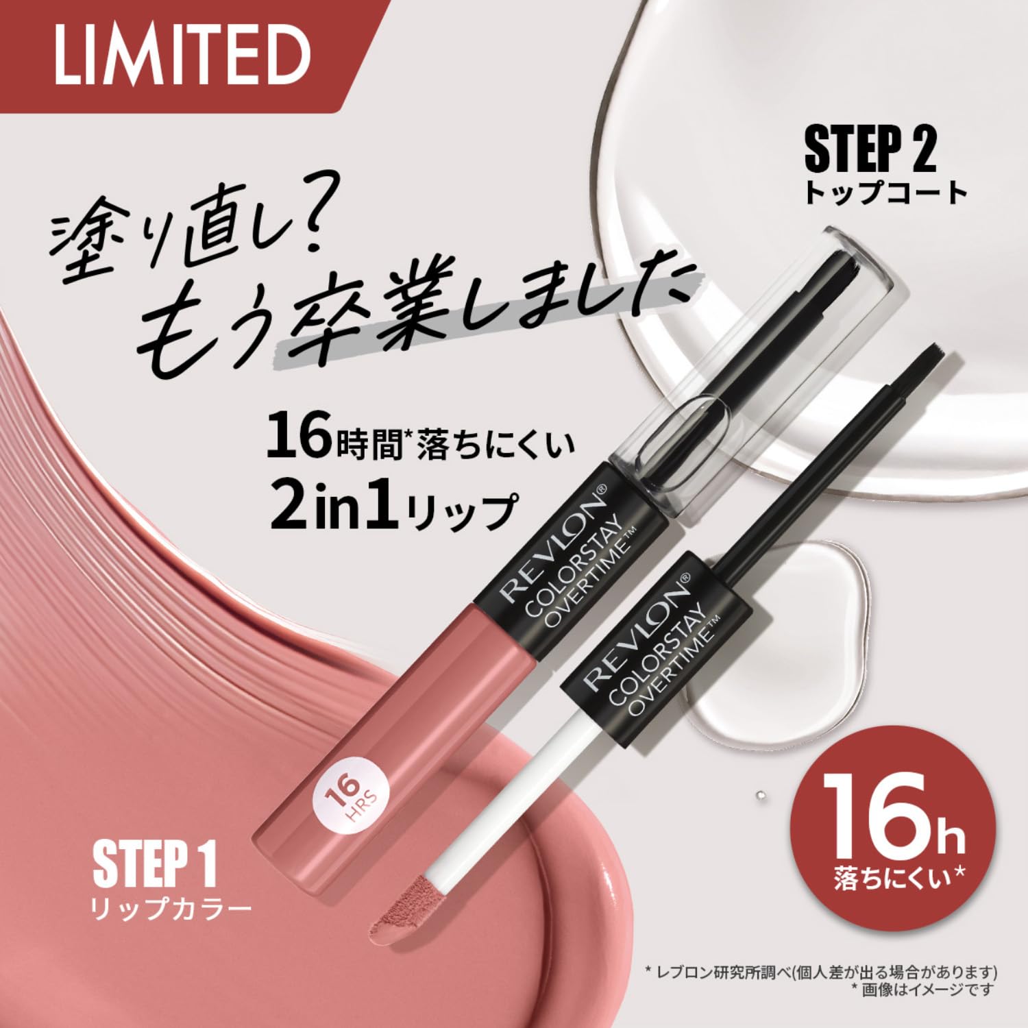 Amazon.co.jp: レブロン: Limited Editions