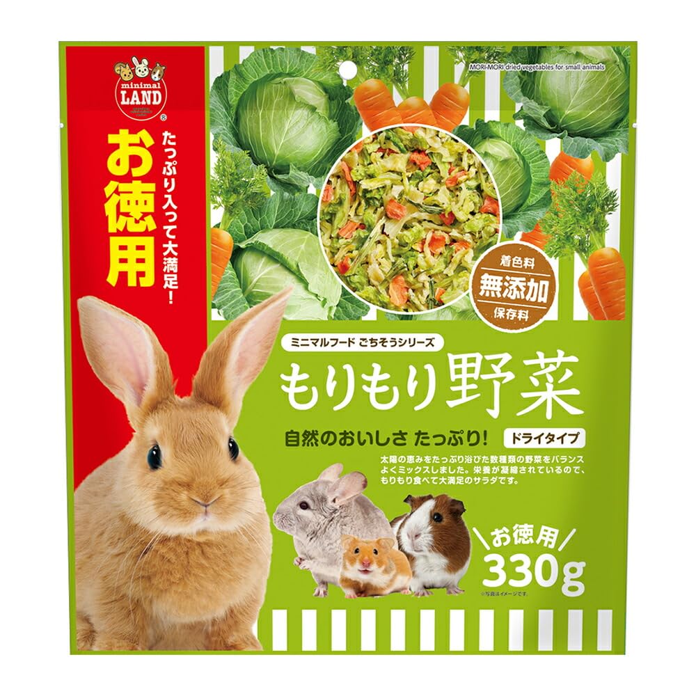 ミニマルランド もりもり野菜 お徳用 330g