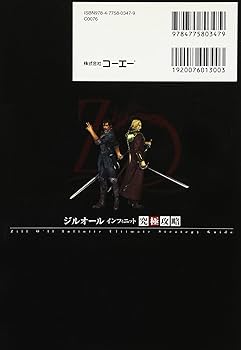 ジルオール インフィニット エンサイクロペディア ジルオール インフィニット エンサイクロペディア | ブレイン