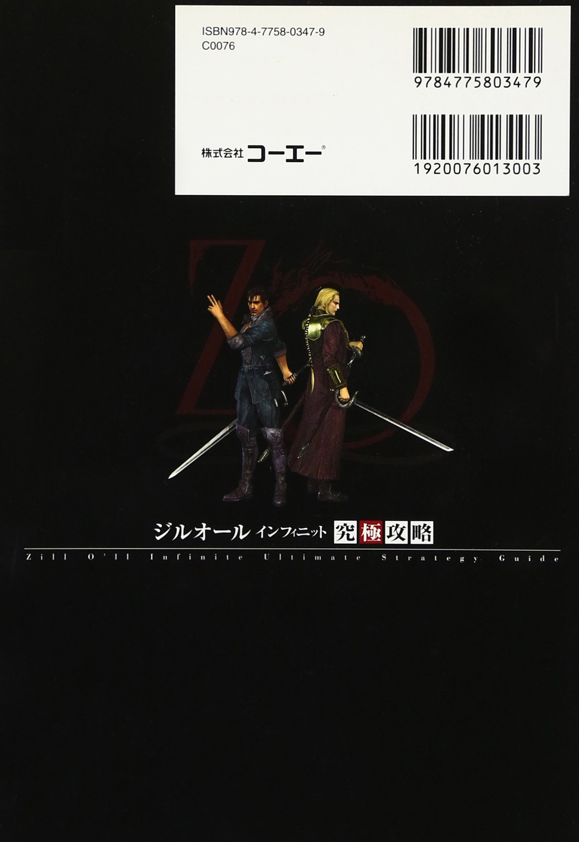 ジルオール インフィニット 究極攻略 ブレインナビ 本 通販 Amazon