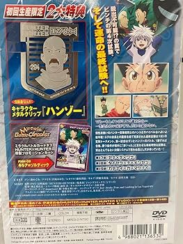 HUNTER×HUNTER 初回生産限定 特典 メタルクリップ 全7種類セット HUNTER×HUNTER 特典 キャラクターメタルクリップ 全7種類 セット