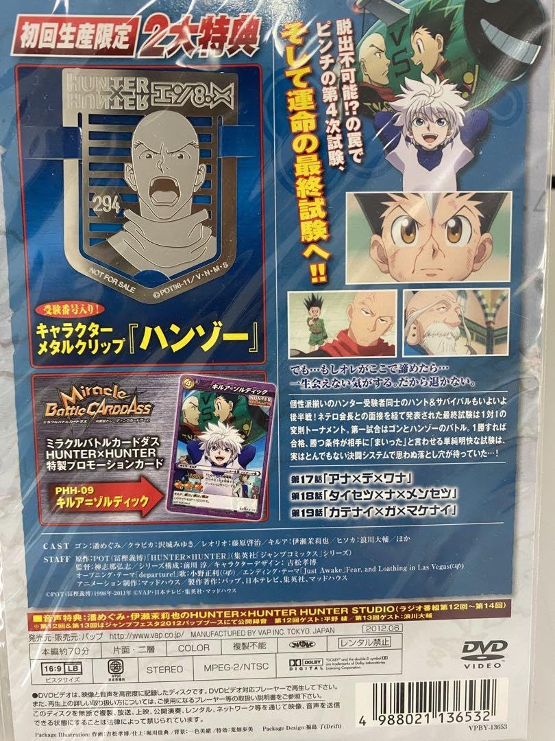 HUNTER×HUNTER 特典 キャラクターメタルクリップ 全7種類 セット HUNTER×HUNTER 特典 キャラクターメタルクリップ 全7種類 セット