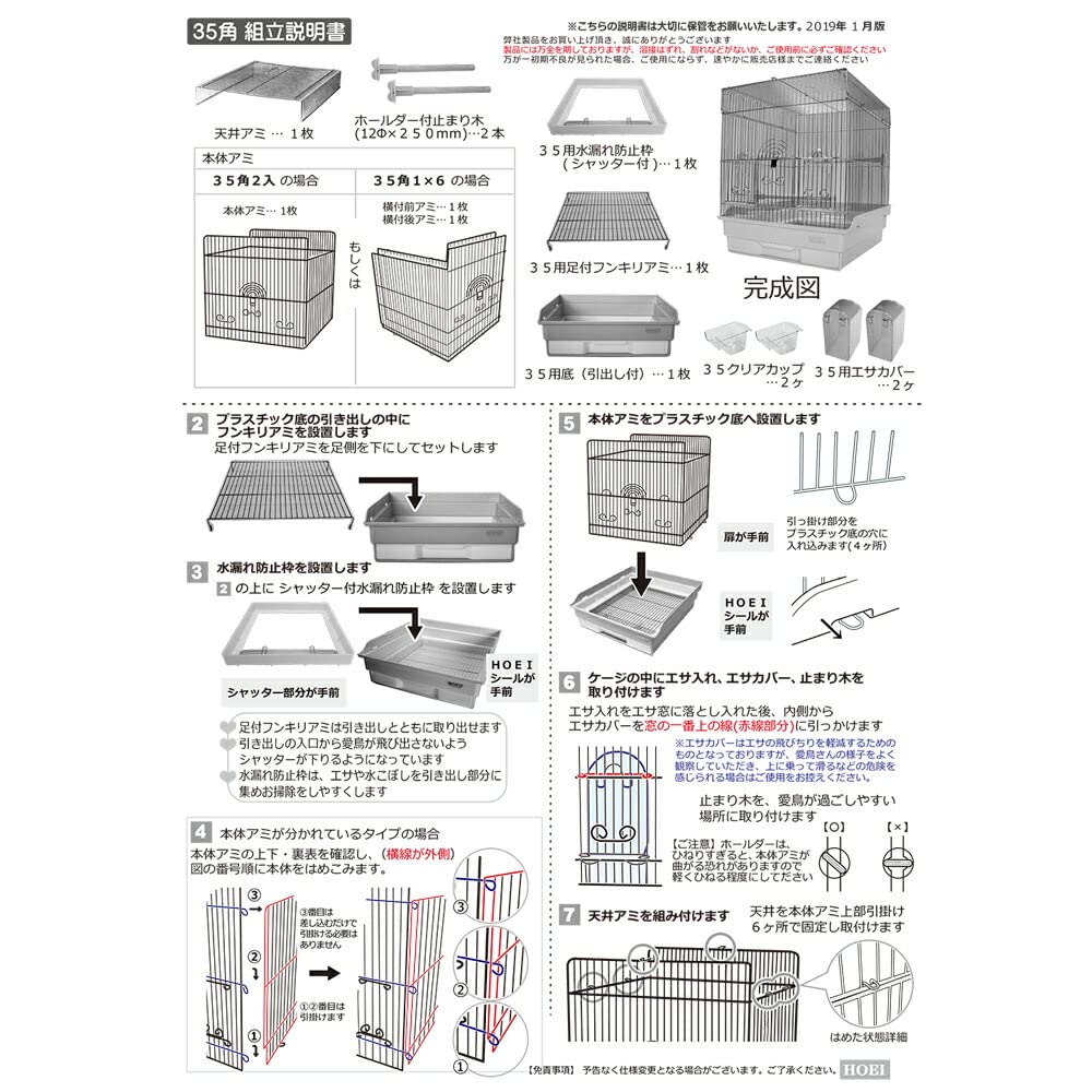 Amazon | HOEI 35角パステル ブラック | HOEI | 鳥かご