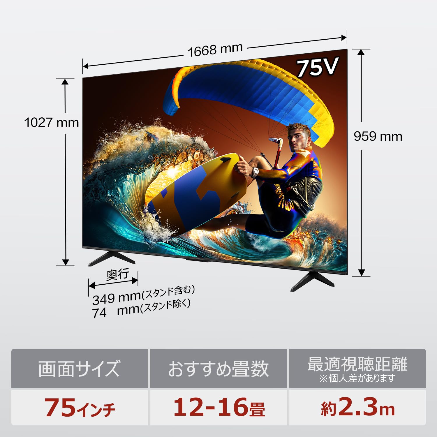 Amazon | iFFALCON 大型テレビ 4K 液晶 75インチ 倍速 広色域 Google