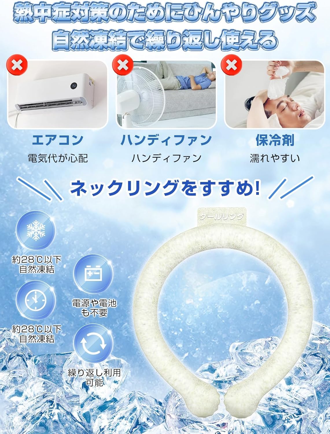 Amazon.co.jp: アイスネックリング クールネックリング ネッククーラー 