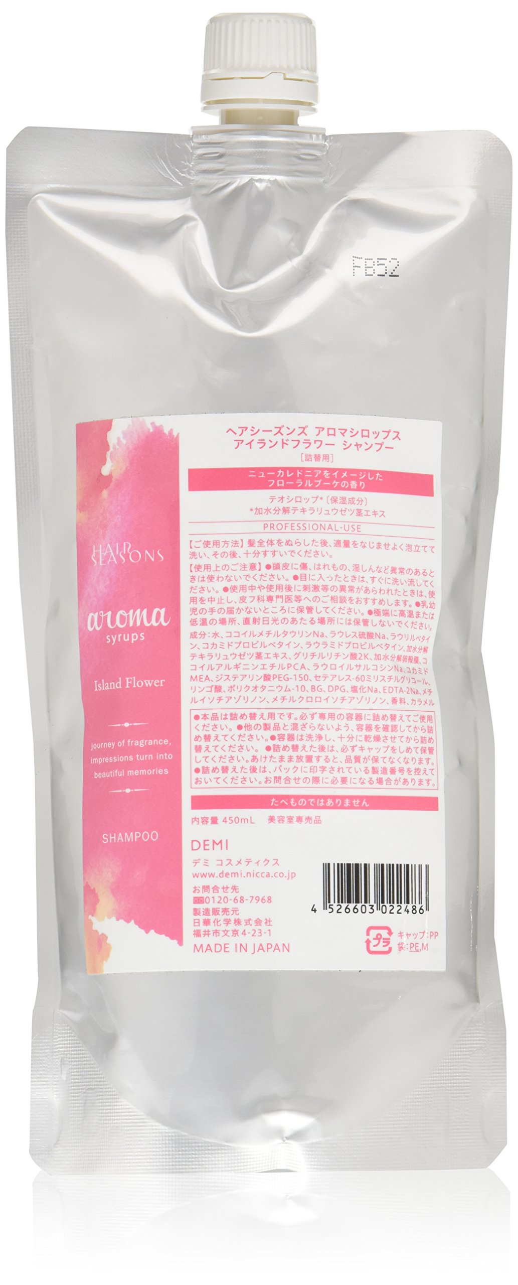 Amazon | デミ ヘアシーズンズ アロマシロップス アイランドフラワー