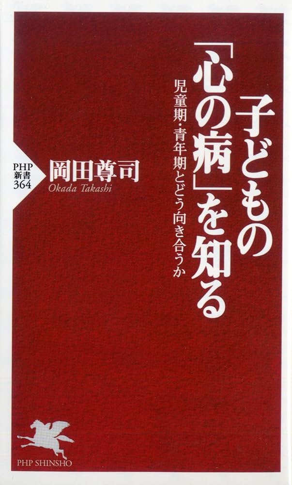 難病の子どもを知る本 全8巻 1～8巻 難病の子どもを知る本 1 | 稲沢 潤子, 俊彦, 茂木, 浩市, 石本
