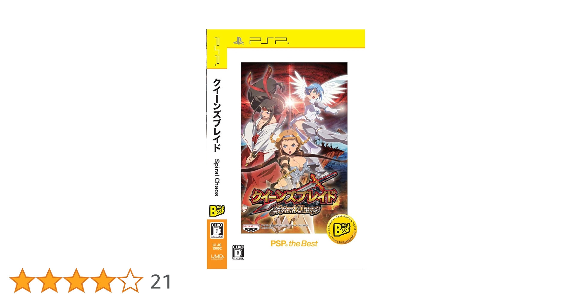 Amazon.co.jp: クイーンズブレイド スパイラルカオス PSP the Best