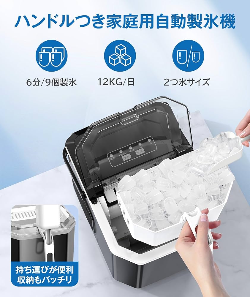 製氷機 氷つくり機 小型製氷機 高速 自動製氷機 最短6分 1.2L水タンク Amazon | 製氷機 小型製氷機 高速 自動製氷機 最短6分 1.2