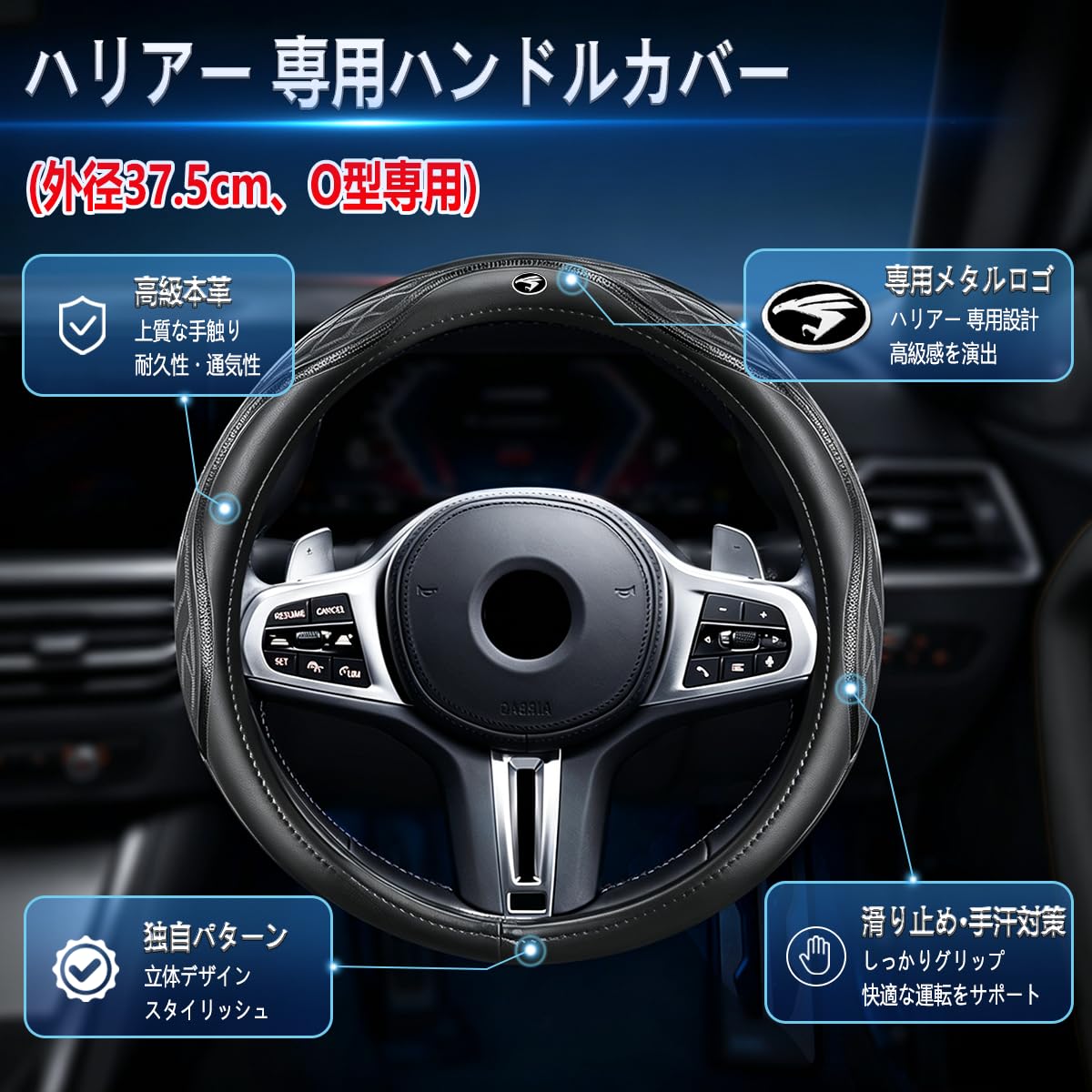Amazon | 高級本革 車種別ロゴ入り ハリアー 専用 ハンドルカバー