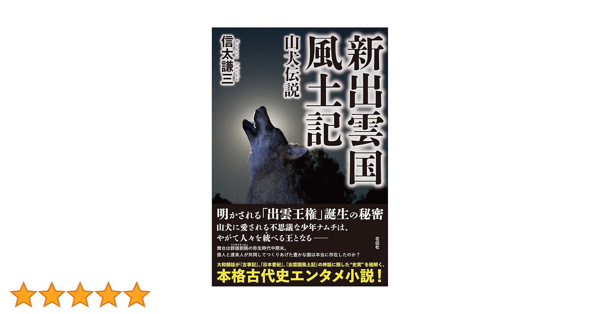 出雲国風土記 註論 81Wb0dW4qPL.jpg_BO30,255,255,