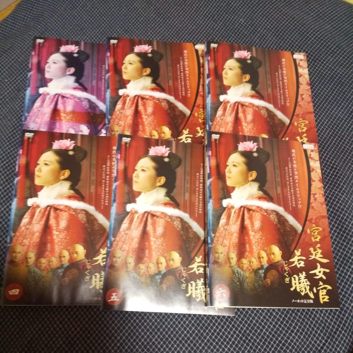 宮廷女官 若曦(じゃくぎ) 　DVD-BOX 1&2　まとめ売り 51EsX8ReEBL._UF350,350_QL50_.jpg