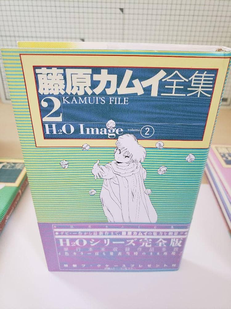 Amazon.co.jp: 藤原カムイ 全集1巻4巻 7巻 購入保管本 美少女