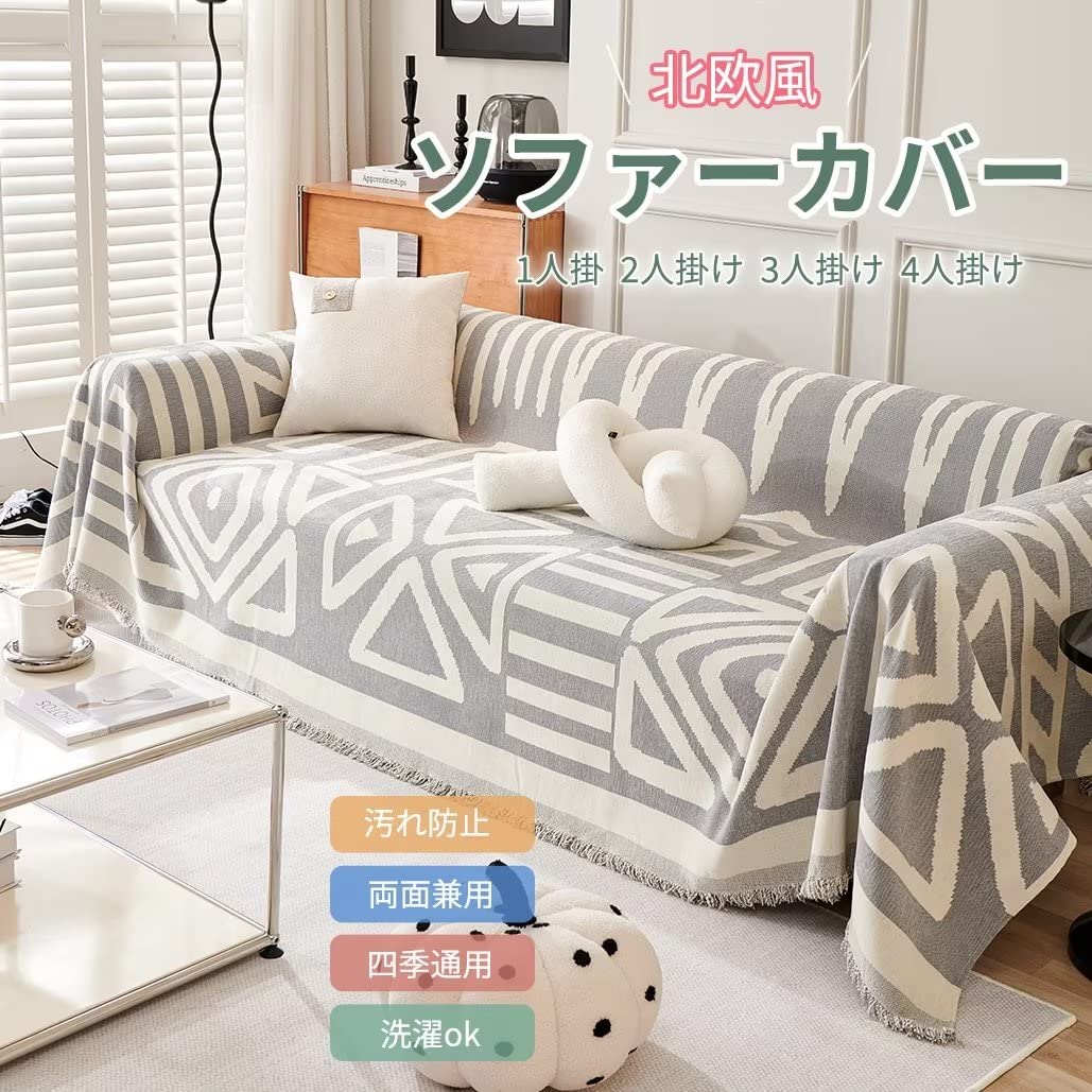 YKFN マルチカバー ソファー 長方形 大判 ソファーカバー 3人掛け 肘付き Amazon｜YKFN マルチカバー ソファー 長方形 大判 ソファー