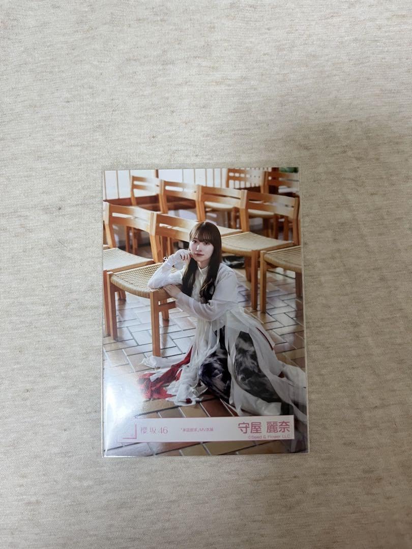 Amazon.co.jp: 櫻坂46 守屋麗奈 生写真 承認欲求 コンプ : Toys & Games