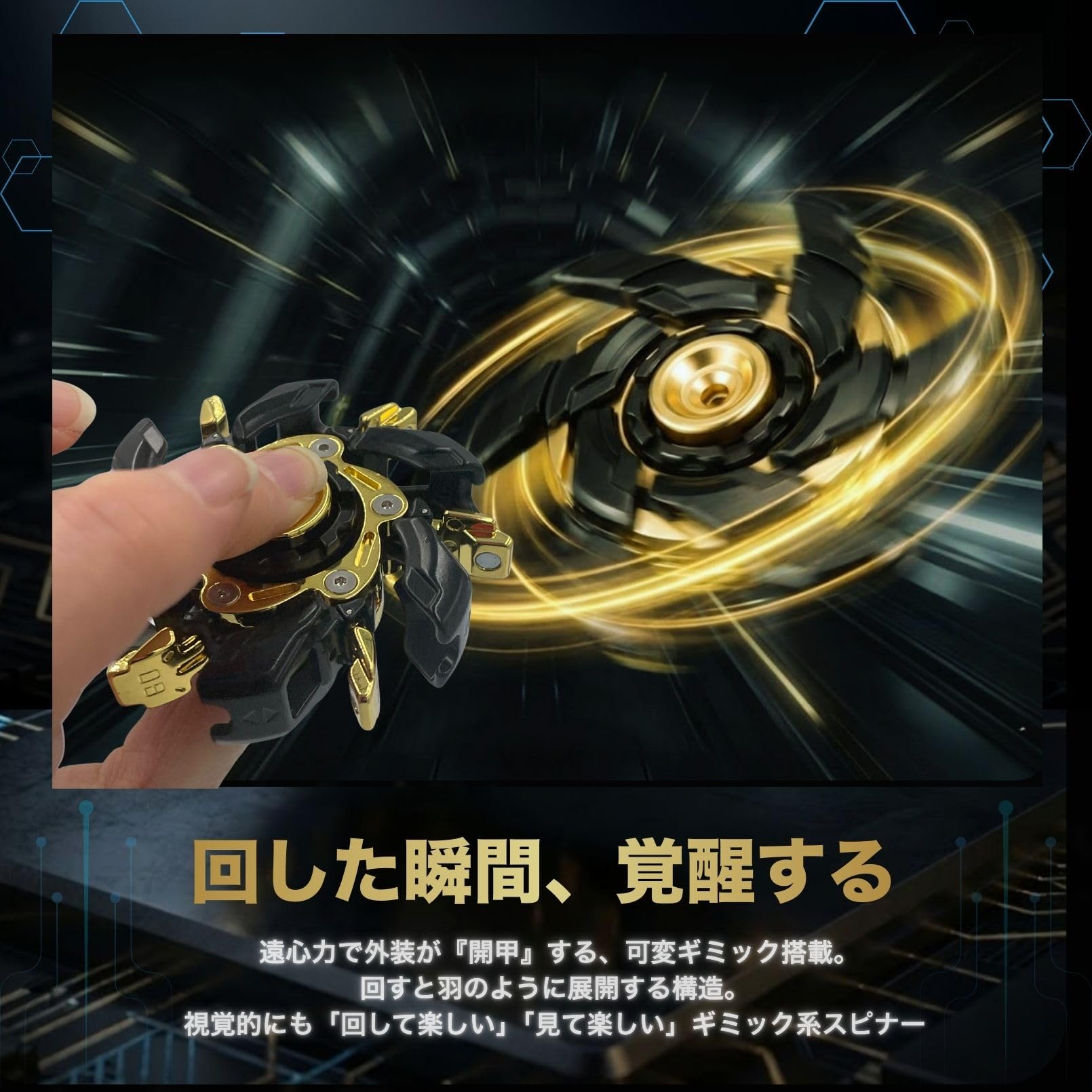 Amazon.co.jp: Flatland フィジェットトイ 黒金 合金メタル ガジェット