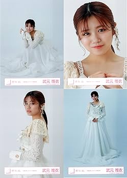 武元唯衣 264枚（66コンプ）まとめ売り 欅坂46 櫻坂46 生写真 武元唯衣