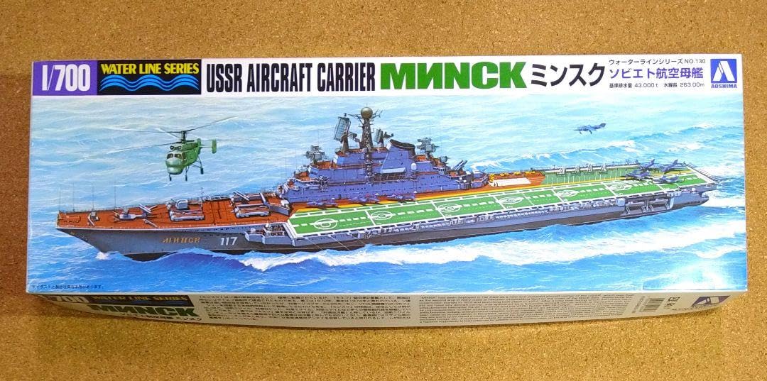 【AOSHIMA】ソビエト海軍　航空母艦　ミンスク　1/700スケール AOSHIMA】ソビエト海軍 航空母艦 ミンスク 1/700スケール - メルカリ