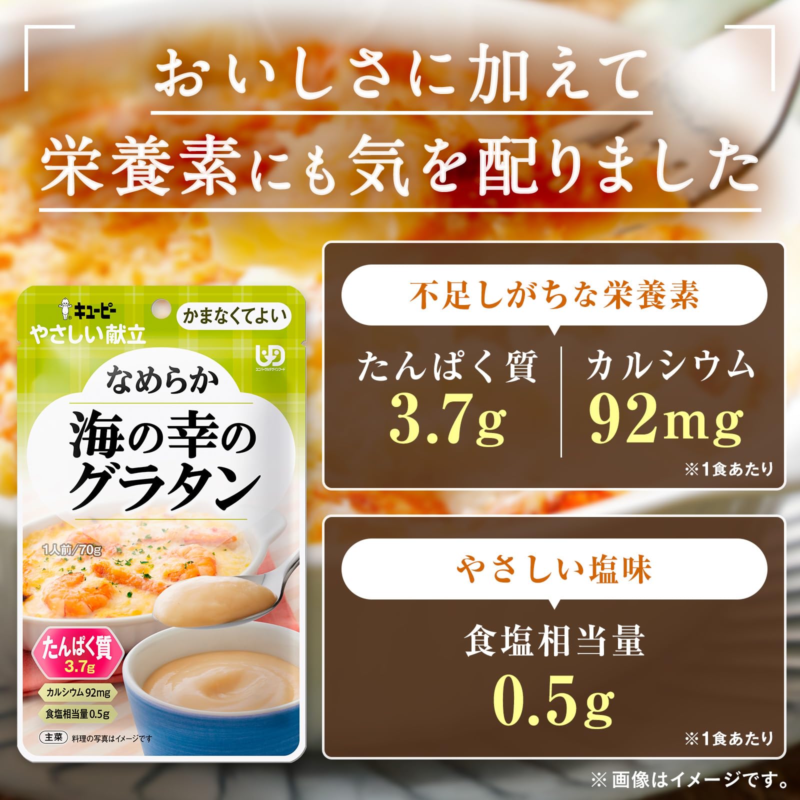 Amazon.co.jp: キユーピー 介護食 かまなくてよい やさしい献立