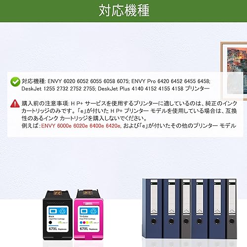 Miniatura 2 de 67XL 67 XL Cartuchos de tinta remanufacturados de alta capacidad negro 600 páginas, tricolor 450 páginas compatibles con H P 6020 6052 6055 6058