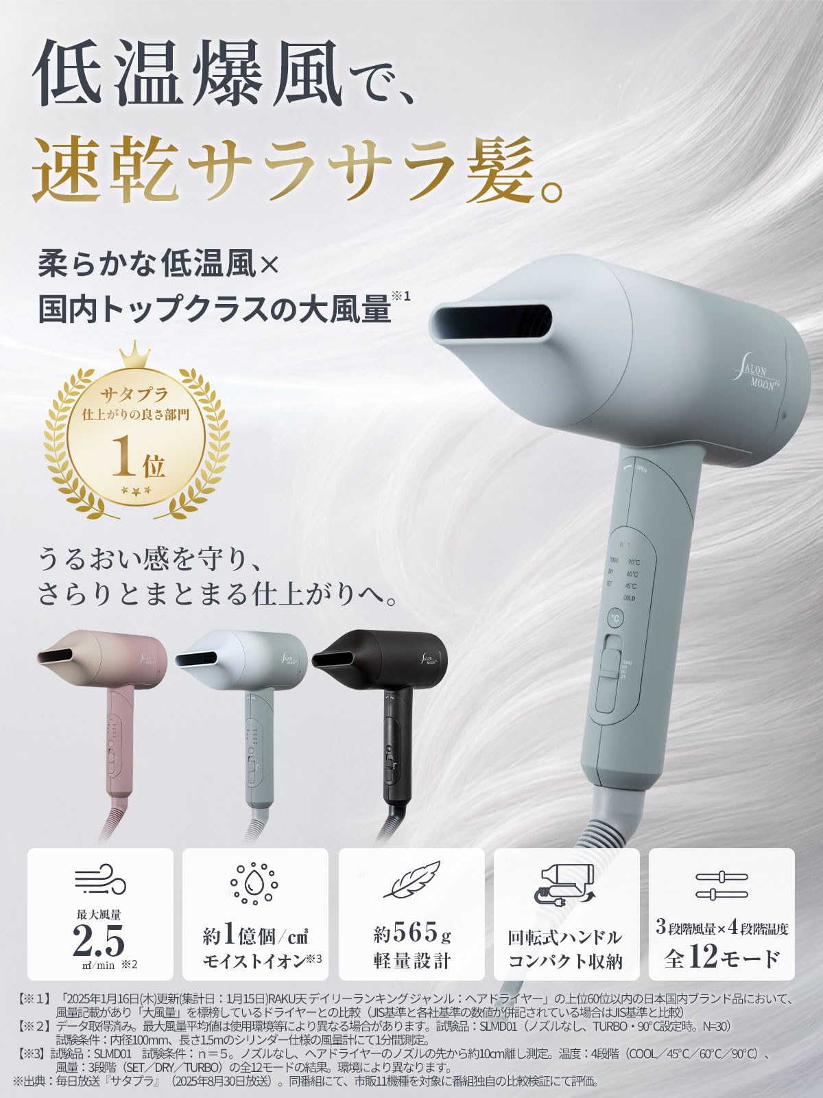 ヘアドライヤー BOOSTER ION DRYER Amazon.co.jp: Salonmoon Salon Moon Booster Ion Dryer, Quick Drying
