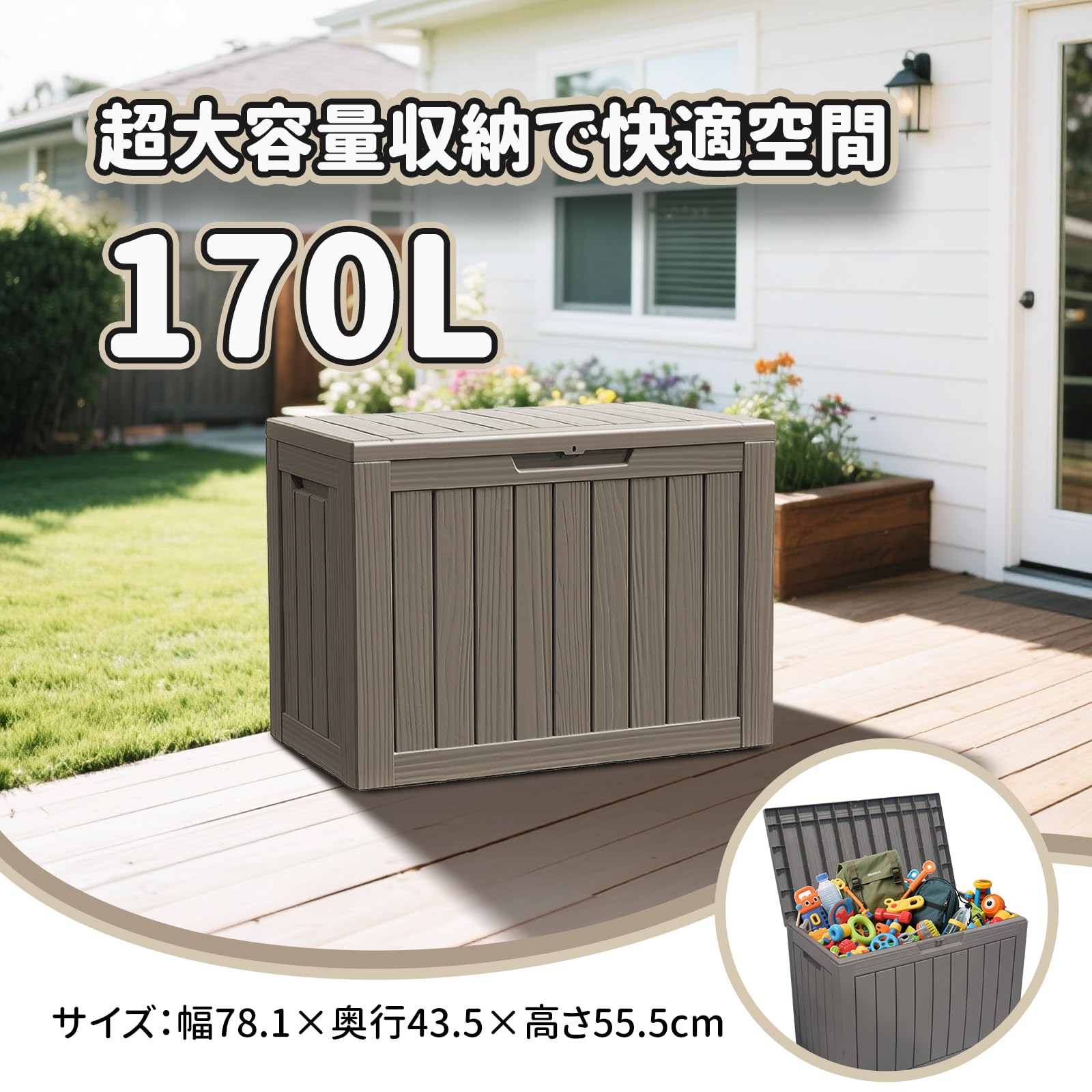 Amazon | 屋外収納ボックス 170L大容量 物置 屋外 防水 耐候コンテナ