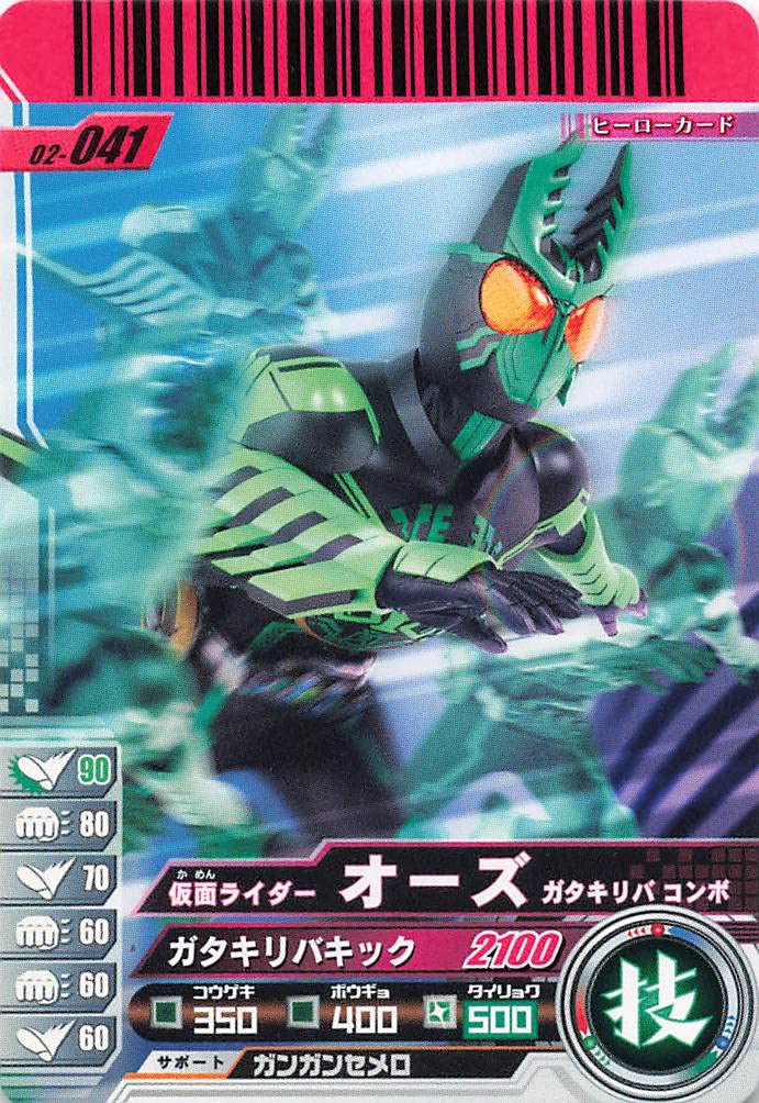 Amazon.co.jp: 仮面ライダーバトル ガンバライド カード 仮面ライダー