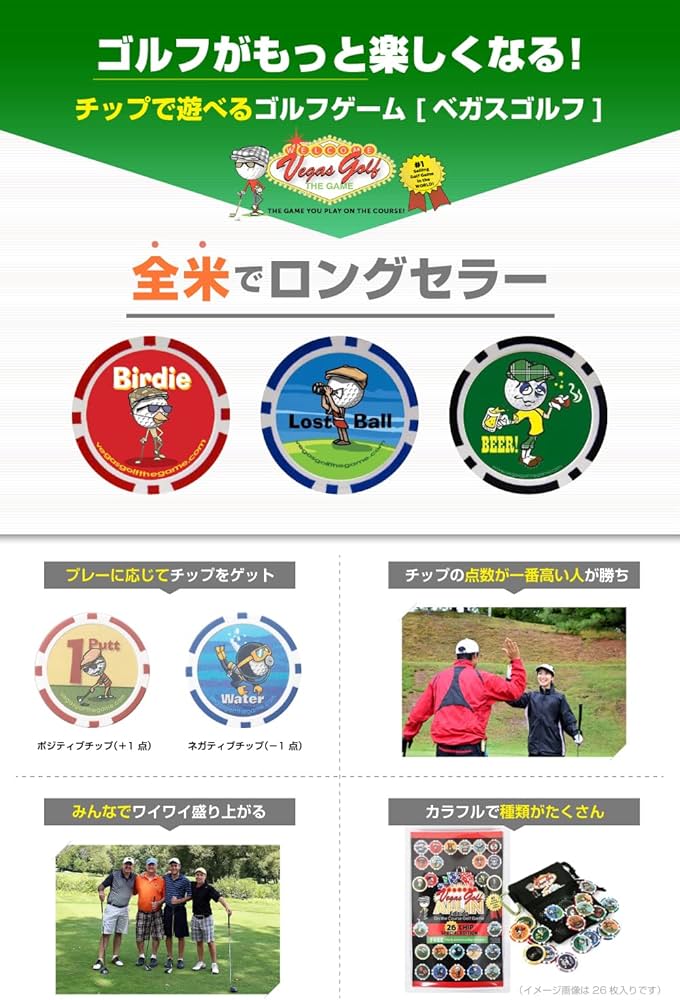 Amazon | Vegas Golf ベガスゴルフ Vip Edition (19枚入り) ゴルフ