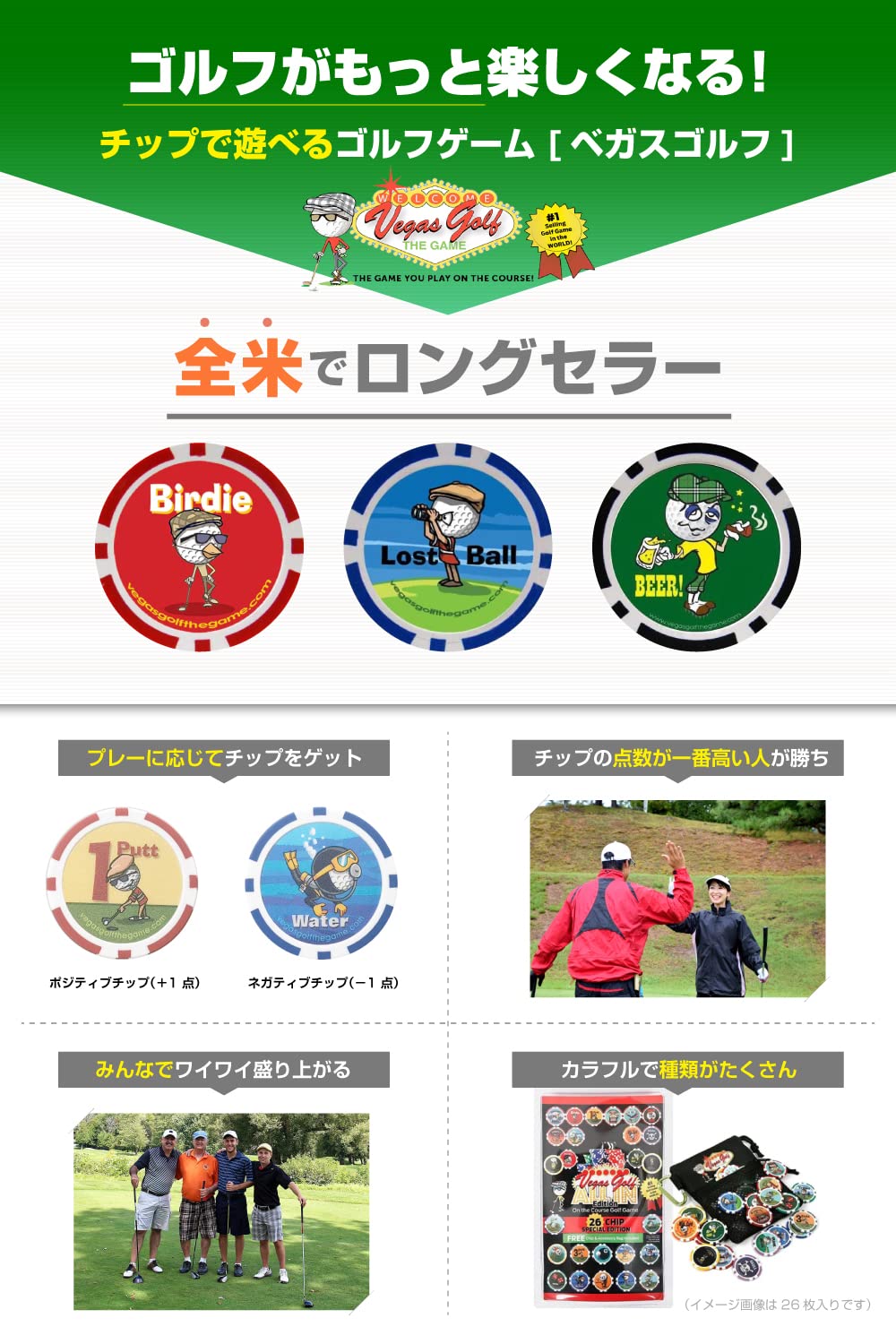 テーブルゲーム　ベガスゴルフ Edition Amazon | Vegas Golf ベガスゴルフ High Roller Edition (15枚