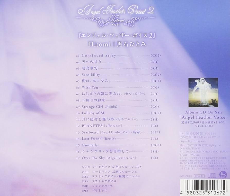 Amazon.co.jp: Angel Feather Voice 2: ミュージック
