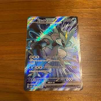 キュレムEX SR XY ブラックキュレムex【SR】{077/064} - カードラッシュ[ポケモン]