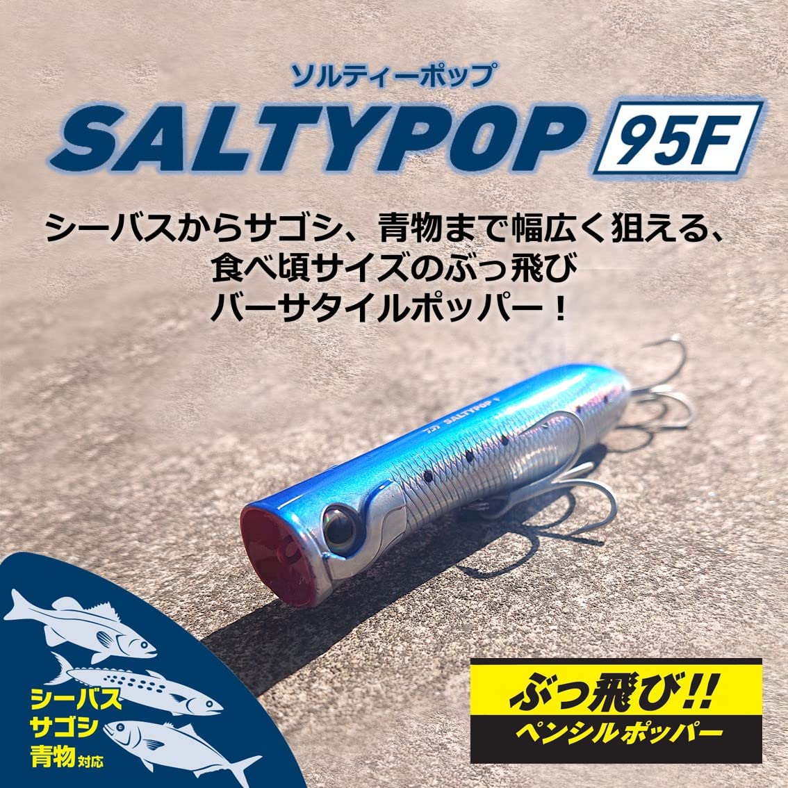 Daiwa Salty Pop 95F Orange Head Silver-Stripe Herring Flash